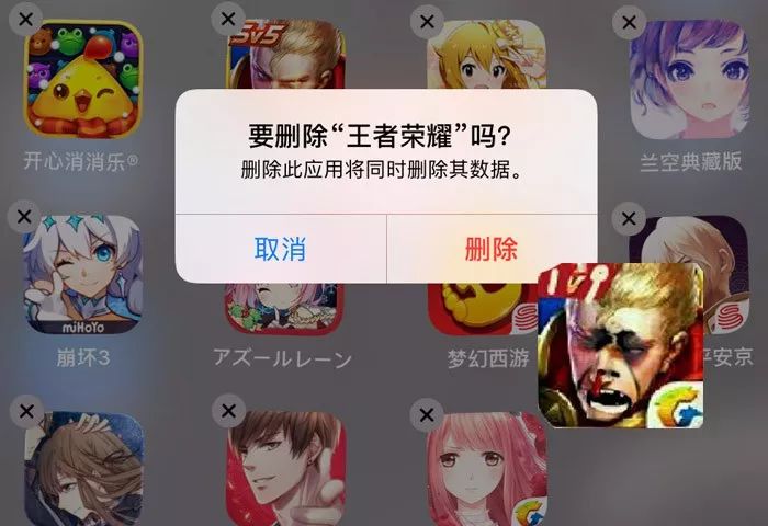 为什么我也卸载了《王者荣耀》?